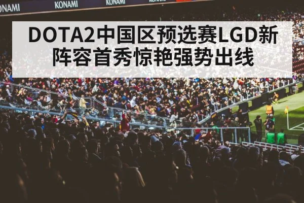 gaming arena crowd